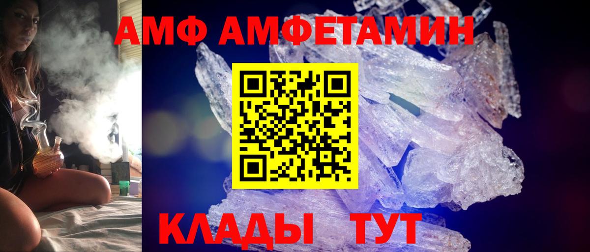 Зима  Amphetamine  Амфетамин  Амфетамин 98%  Вход с VPN 