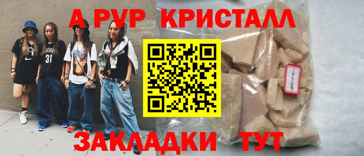 A PVP крисы CK  Вход с VPN  Альфа ПВП мука  APVP  Зима  Alpha PVP кристаллы 