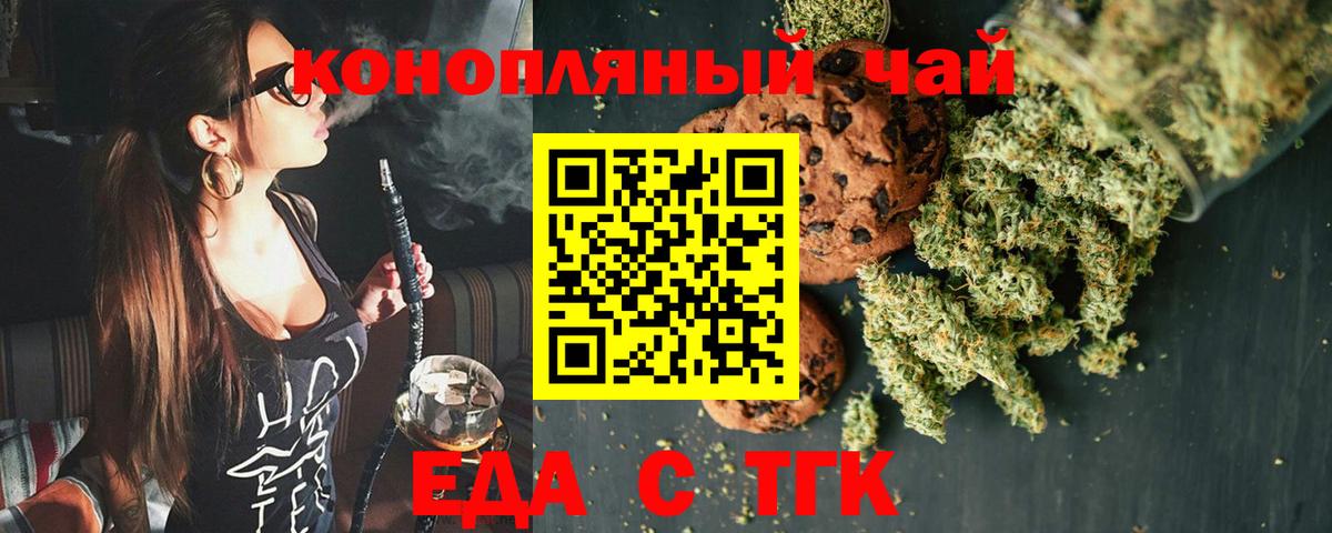 Зима  Печенье с ТГК конопля  Вход с VPN 
