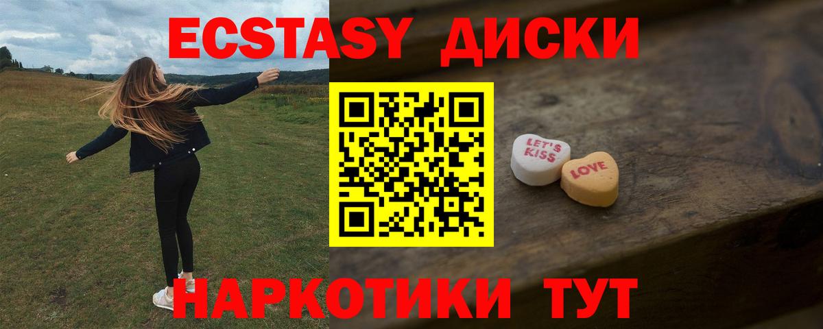 Ecstasy ешки  купить закладку  Зима  Экстази mix  Вход с VPN 