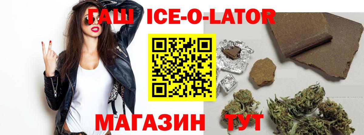 Зима  ГАШИШ 40% ТГК  Вход с VPN  ГАШ индика сатива 