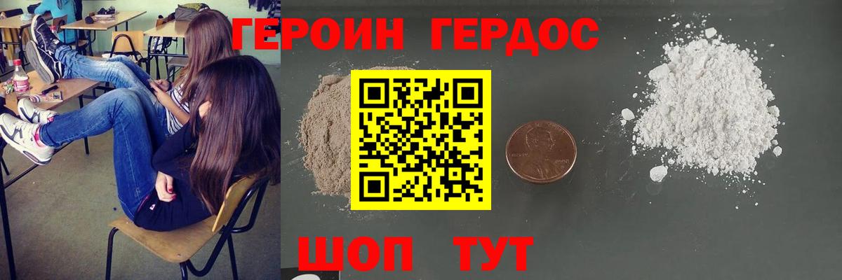 ГЕРОИН афганец Зима