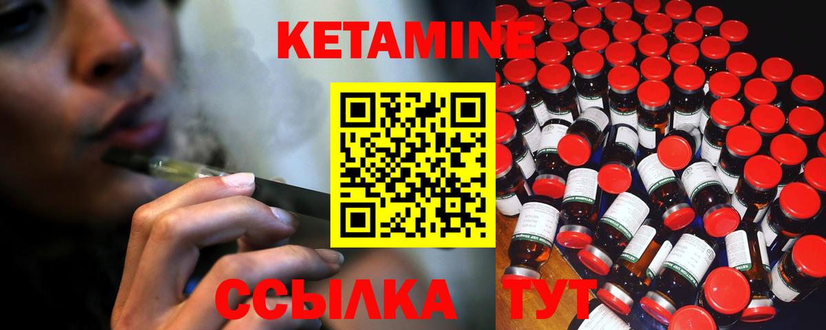 КЕТАМИН VHQ  Вход с VPN  Зима  КЕТАМИН VHQ 