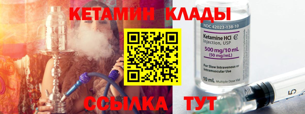КЕТАМИН VHQ Зима