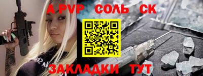 сатива Ливны