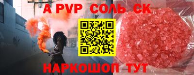 сатива Ливны