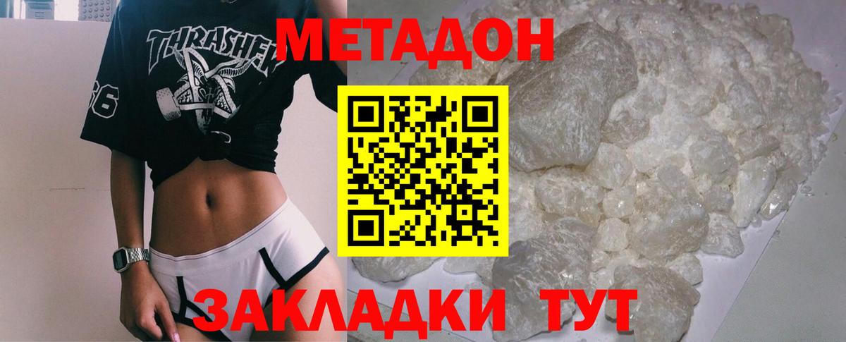 Метадон белоснежный  Метадон белоснежный  блэк спрут как зайти  Зима  нарко площадка Telegram  Вход с VPN 