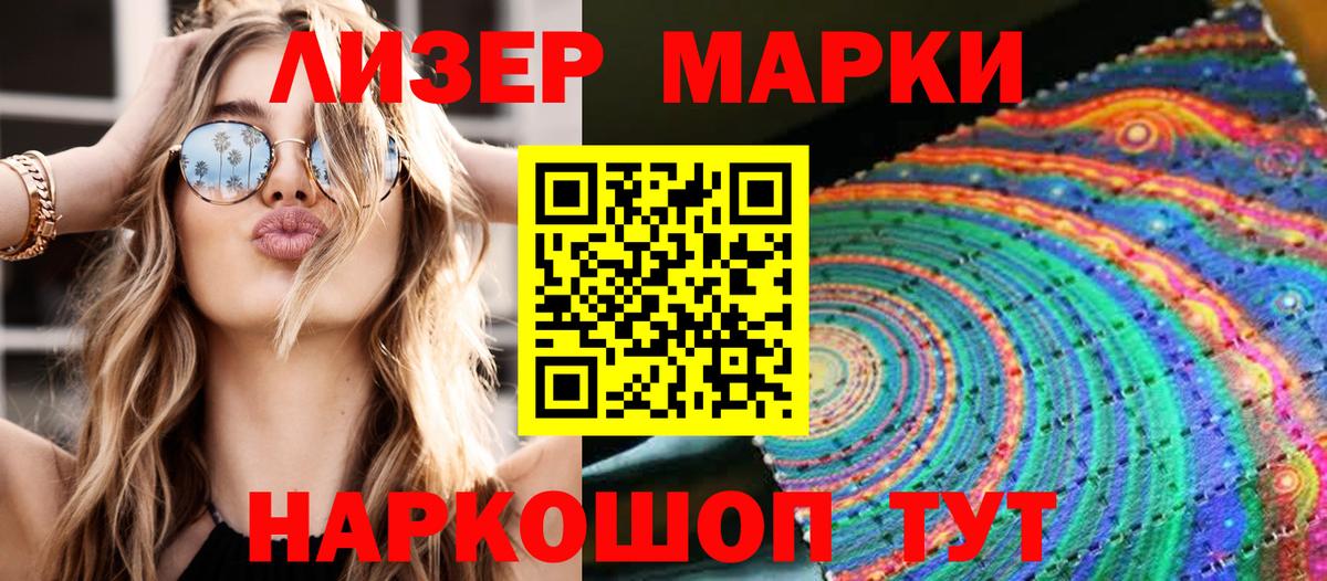 Марки 25I-NBOMe 1,8мг Зима