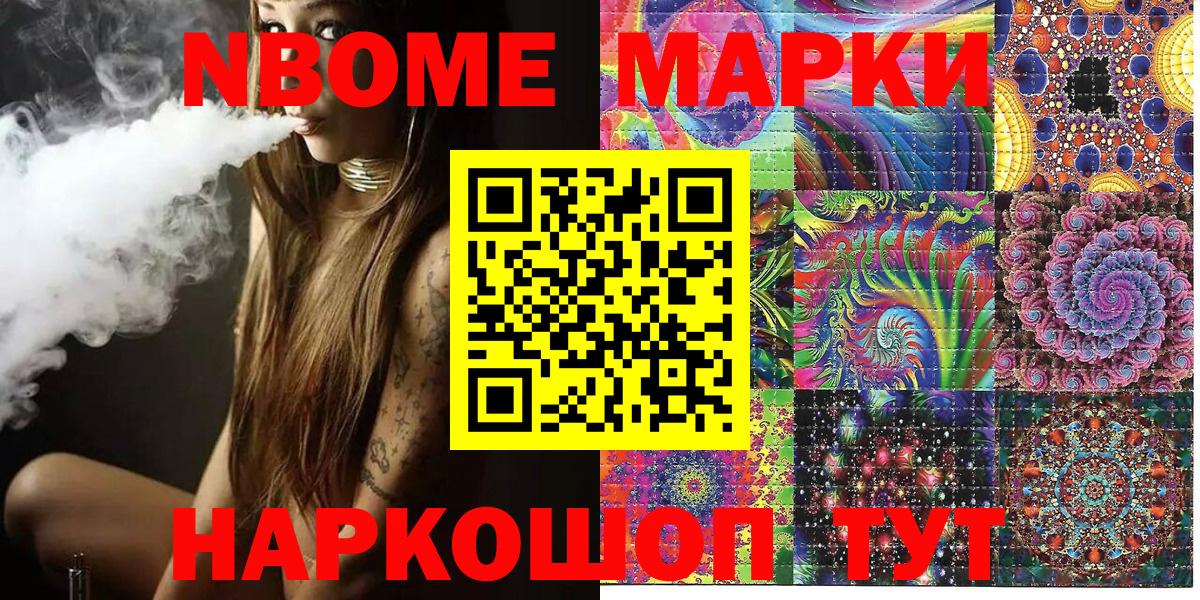 Марки NBOMe 1,5мг  Марки 25I-NBOMe  Зима  Вход с VPN  Марки NBOMe 1,5мг 
