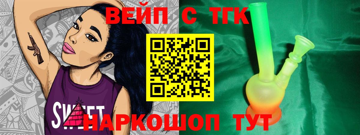 ТГК вейп Зима